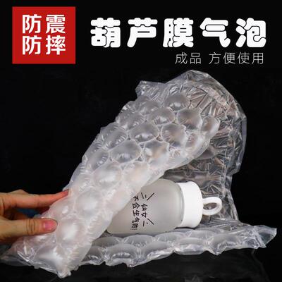 成品气泡充气袋空气气囊袋快填充物防膜递加厚震气泡膜葫芦袋NSM