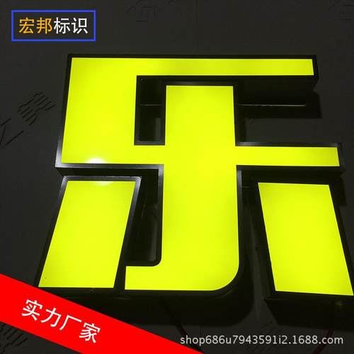 不光锈钢平发字招569牌树脂字l面ed标识发字光亚克力楼顶广告大字