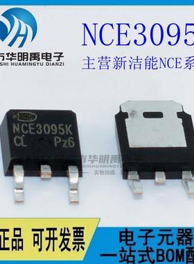 全新原装新洁能 NCE3095K 30V 95A TO-252 N沟道 场效应管MOS