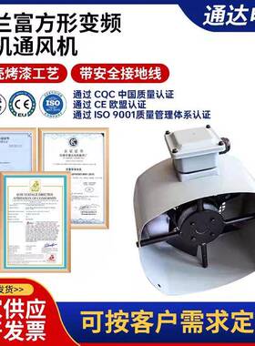 格兰富款变频电机通风机G-132BG380V/220V方型通风机G-132AG