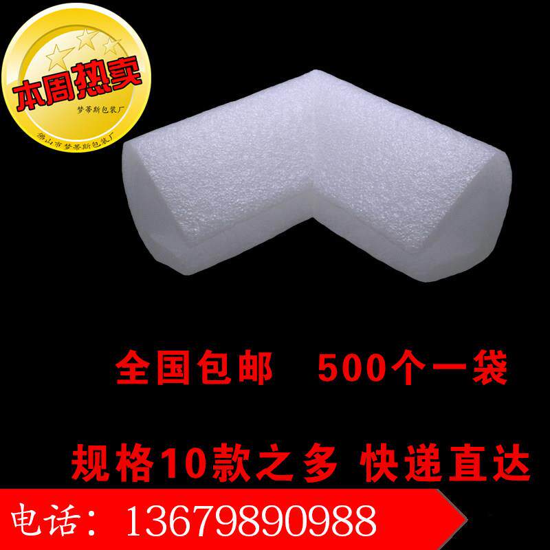 CJD珍珠棉型单个护角护边包角直棉角画画框家俱护角防震泡板U发泡