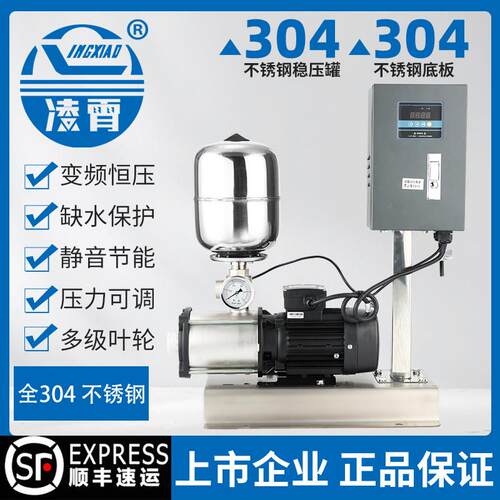 凌霄CMI变频恒压增压泵304不锈钢多级离心220V商用380V全自动静音