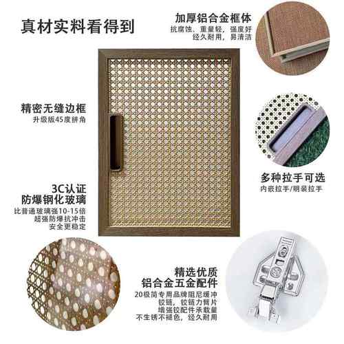 新柜中式草铝关框门玄展示DIS玻璃柜门衣柜藤编铝合编金柜门