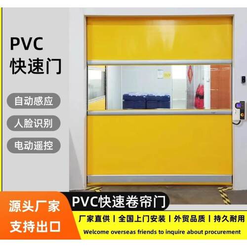 pvc快速卷帘门自动升降卷帘门雷达自动感应agv智能卷帘门洗车房门