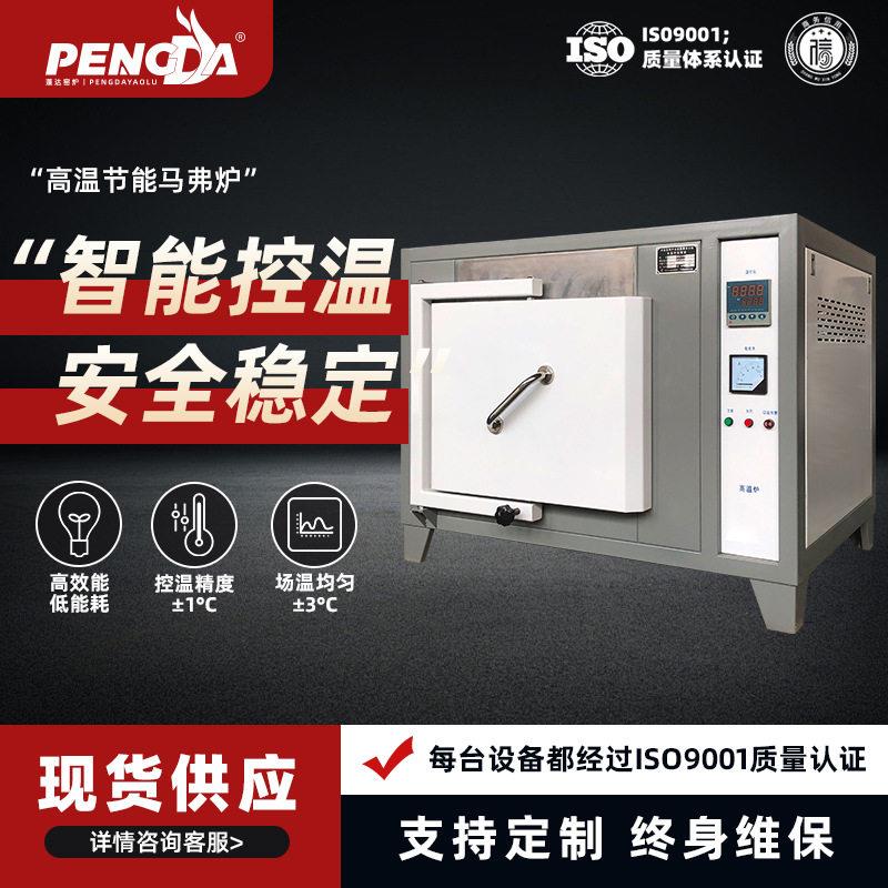 智能一体式陶瓷纤维马弗炉可通气体抽真空源头厂家品质保障