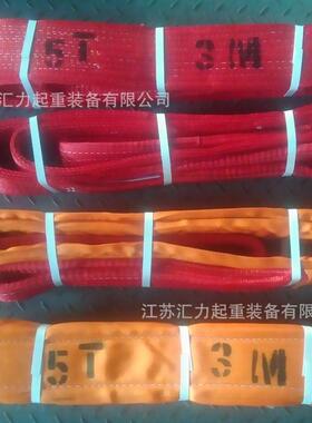 新款直销扁平吊装带5t6m加保护套 两头扣涤纶吊装带5t7m