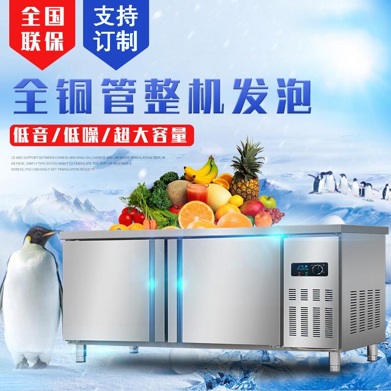 商用冰柜冷冻保鲜冰箱操作台平冷柜厨房奶茶店水吧台冷藏工作台