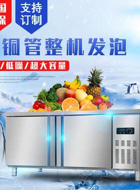 商用冰柜冷冻保鲜冰箱操作台平冷柜厨房奶茶店水吧台冷藏工作台