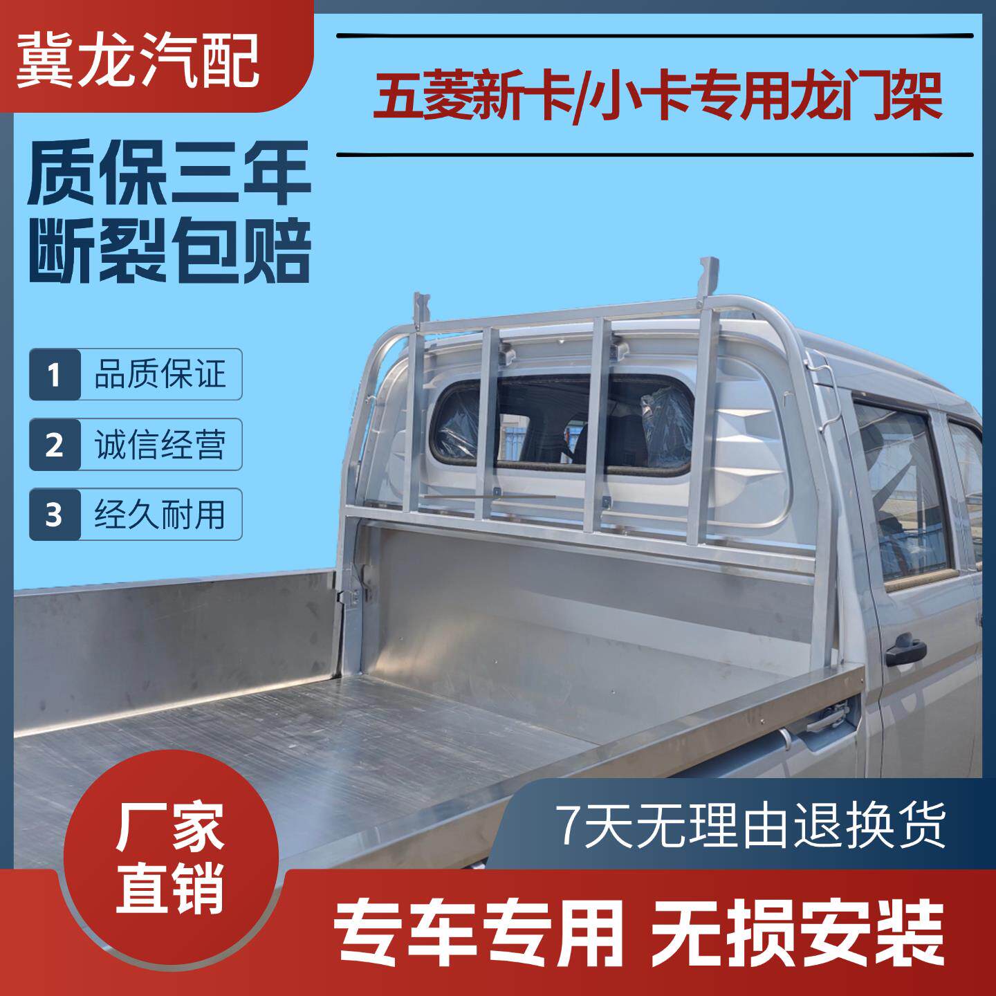 适用于五菱荣光小卡新卡货架单排双排龙门架配件改装栏杆货车架子