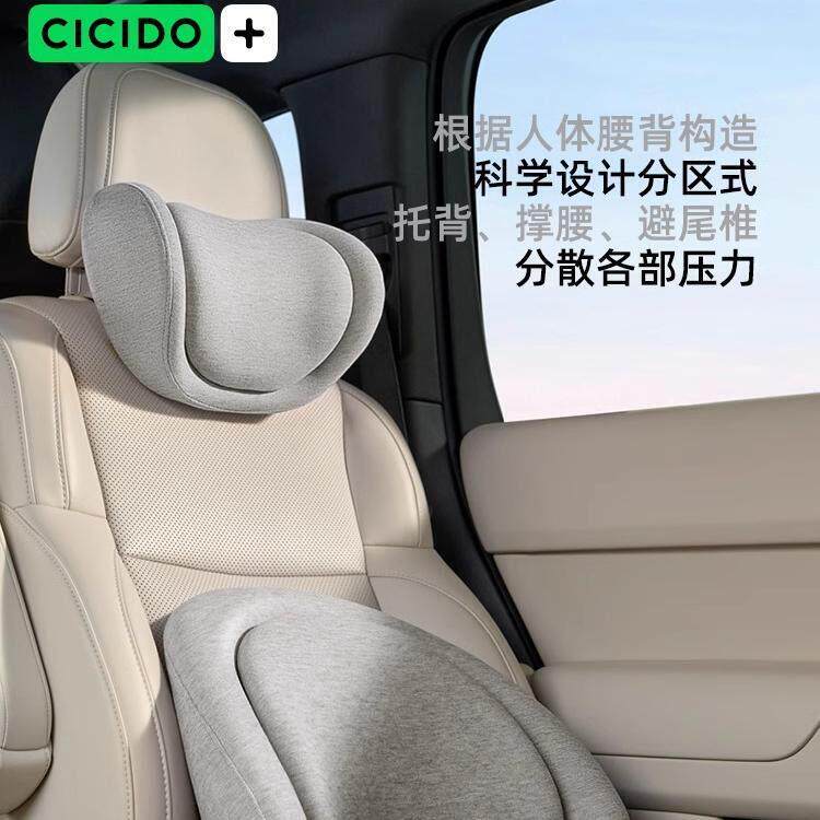 CICIDO【双层减压】头枕靠枕汽车用护颈枕座椅腰靠垫车载护腰枕头