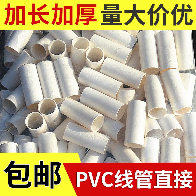PVC束接电线管接头线管直接 接头配件 接头塑料20 25 4分国标直接