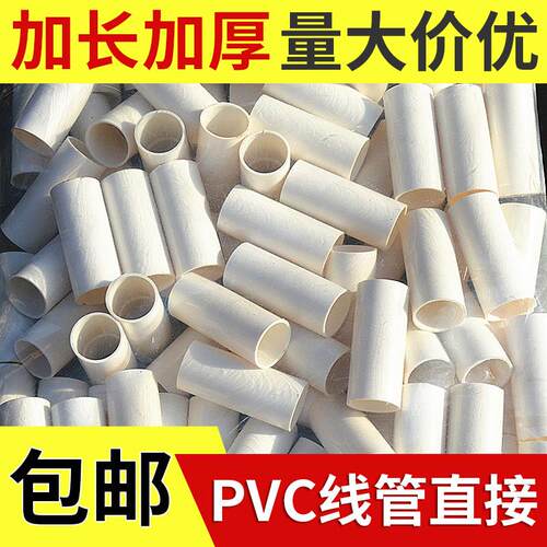 PVC束接电线管接头线管直接 接头配件 接头塑料20 25 4分国标直接