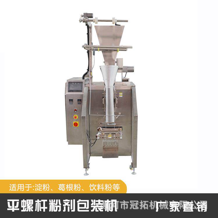 立式背封机 葛根粉袋泡茶咖啡中药粉剂末食品称重 全自动包装机
