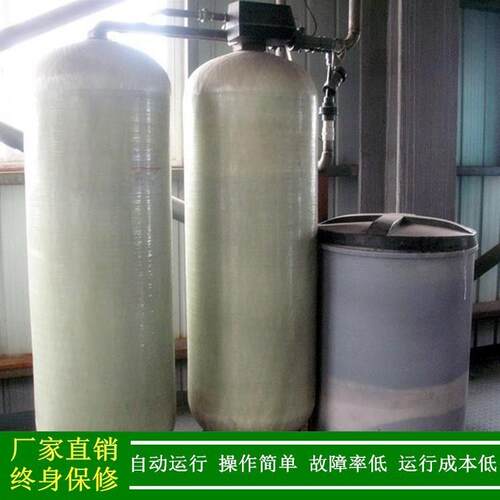 软化水_设5t软化装5T/H置水_大型酒用生活用净水备_软店化水处理
