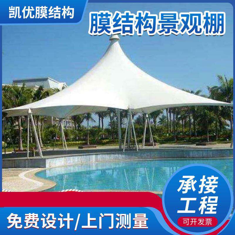 厂家景观棚景区公园张拉膜遮阳棚遮雨棚小区膜结构景观棚