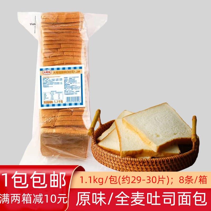 现货手工夹心面包白吐司全麦面包手工切片无夹心吐司三明治专用营