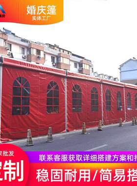 新款直销酒席用的帐篷酒店农村婚礼活动庆典大棚保温隔热红色喜宴
