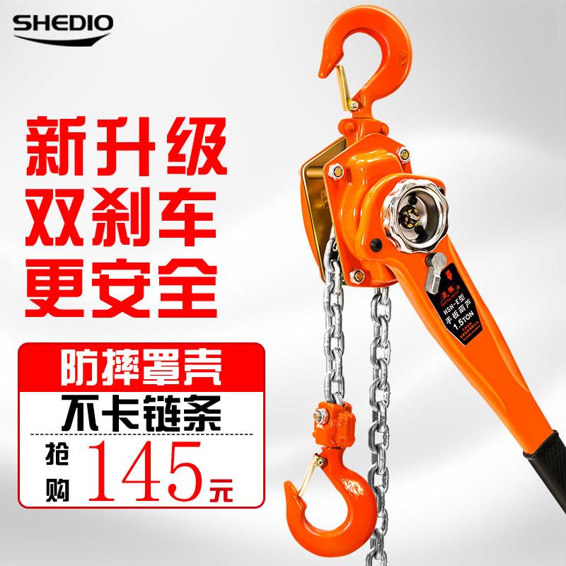 环链手扳葫芦0.75吨起重棘轮工具 SHEDIO手扳葫芦保定制造