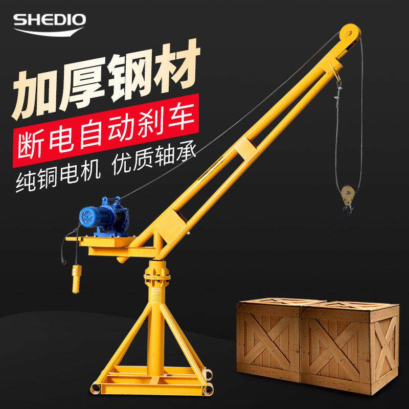 晟雕 吊机提升机家用电动220V1吨建筑装修起重上料吊砖室外吊运机