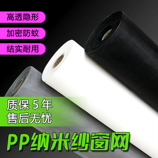 纱蚊 打孔网免网窗纱阳台网隐形自封纱窗窗纱窗家用纳米纱窗防网装