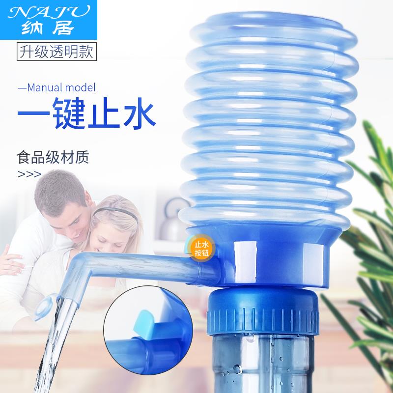 吸水管加厚取水桶装水抽水器矿泉水手压式大桶水压水棒饮水机按压