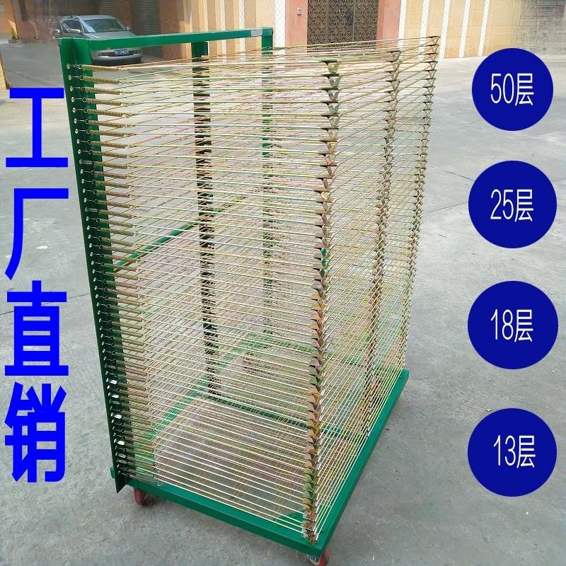 50层千层架25层网版印刷油边架干燥晾架烤箱架晾纸架置物架仓储网