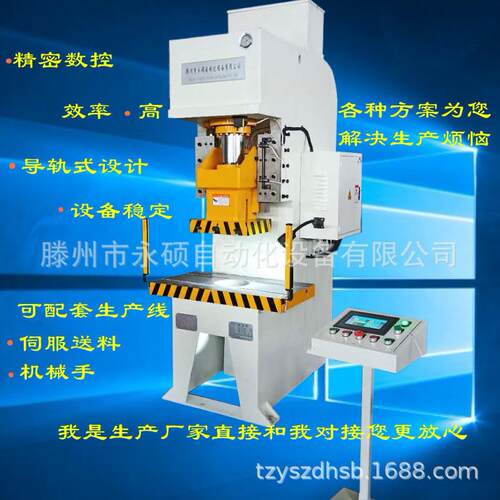 YQ41-25t液压冲剪机槽钢角钢冲孔机五金件冲压成型液压机z