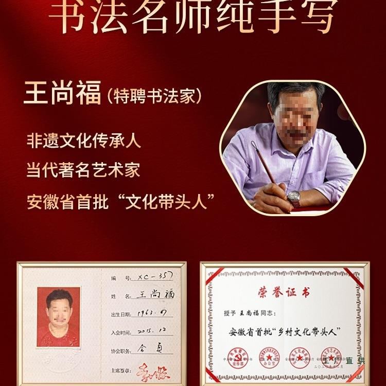 送日子书手结婚男方订婚婚书写喜感中式F99THJJM折页书空白帖聘书