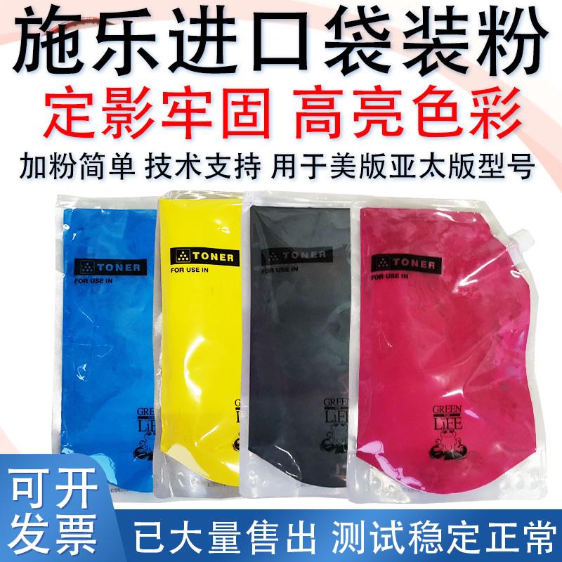 适用富士施乐C7855碳粉3375 5570 5575 8035 8055 SC2022墨粉粉盒