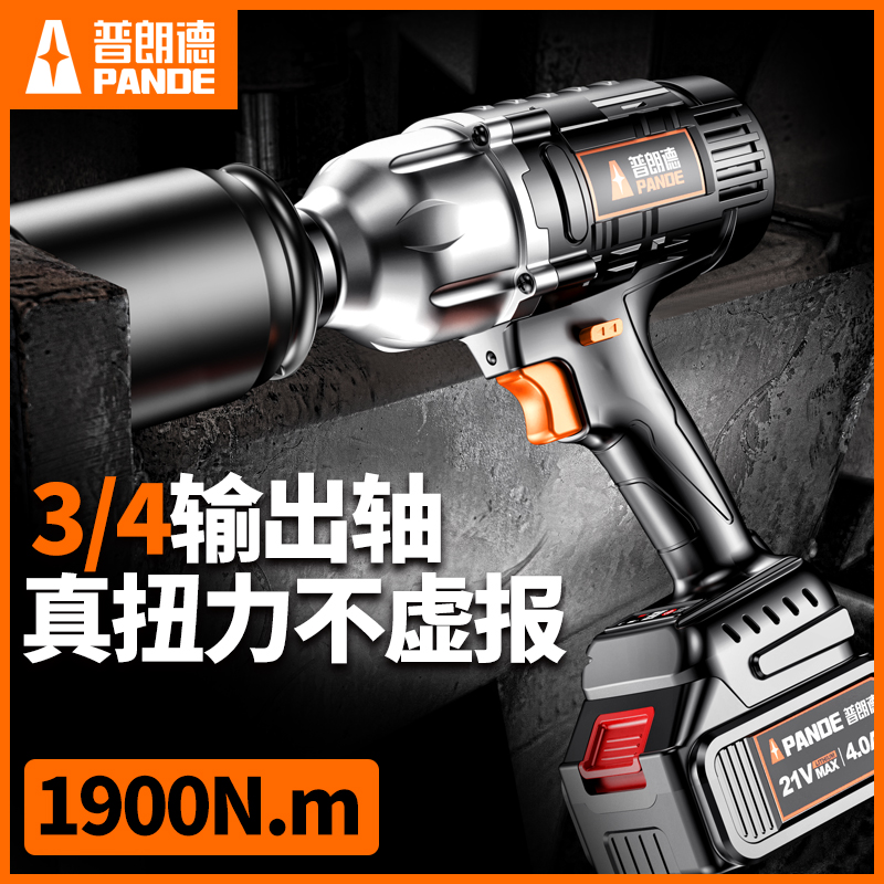 3/4输a出轴无刷电动扳手大扭力汽修轮胎拆卸锂电风炮架子工充电式