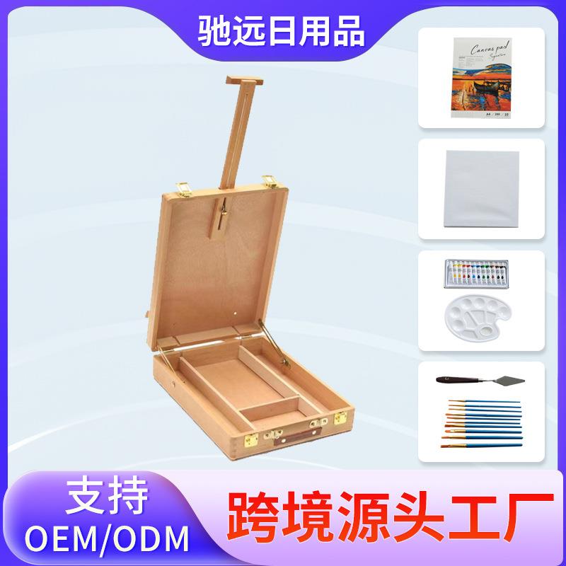 驰远木质油画箱套装手提画箱木质学生艺术画箱绘画桌面画箱