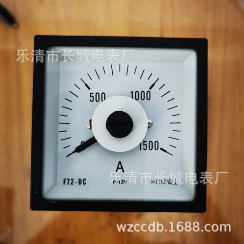 长城电表厂 F72-DC 1500A 10V 船用表 广角度 直流电流电压表