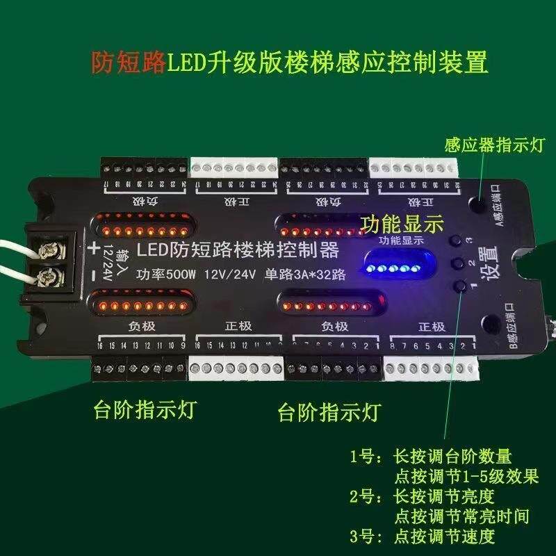ED灯带防阶短2025路楼梯灯控制器3人2步台网红楼梯踏步智L能体感