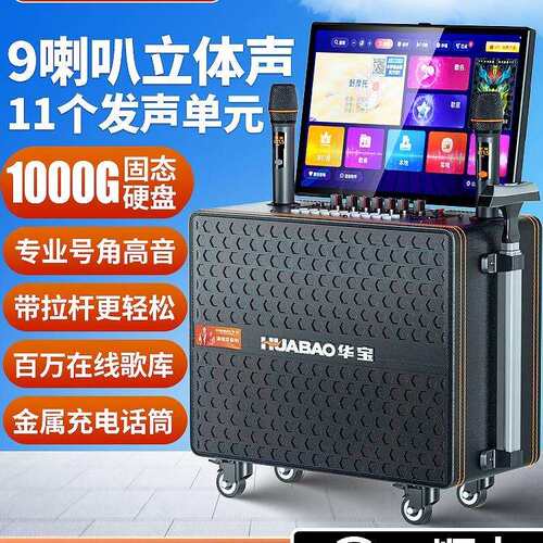 家庭ktv音响套装户外k唱歌移动卡拉ok点歌家用话筒声卡一体机音箱
