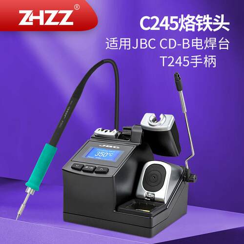 C245系列U形烙铁头C245-785 931 758 760 790 067 762通用JBC焊台