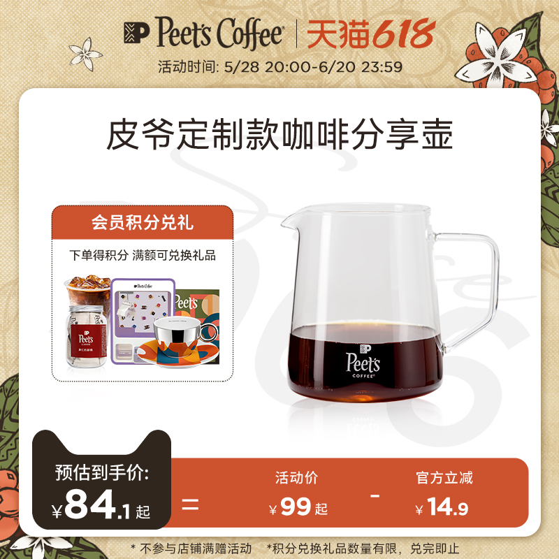 【手冲器具】Peet's 皮爷定制款咖啡分享壶陶瓷滤杯聪明杯冲煮