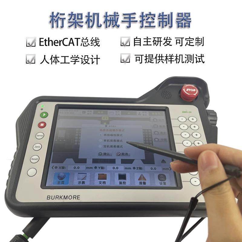 冲床系统运动控制器工业触控一体机免编程代码机械手控制器
