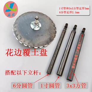 地膜机配件大全花边覆 覆土圆盘总成播种机开 沟器翻土覆 覆土盘