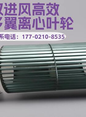 江苏厨房油烟净化风轮叶轮风叶抽风送换气耐高温腐蚀大风量低噪音