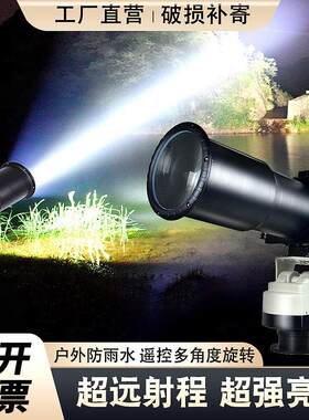 探照灯强光户外超亮led大功率工程专用220v船用24v远程强力照明灯