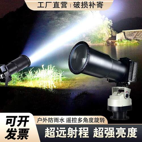 探照灯强光户外超亮led大功率工程专用220v船用24v远程强力照明灯