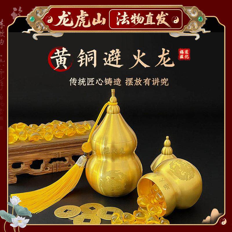 寻梦龙虎山黄铜避火龙葫芦瓶子厨房西北角化解干位黄水晶碎石摆件