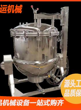 全自动大型商用高温高压蒸煮锅陕西酿醋酿酒设备高粱豌豆蒸锅厂家