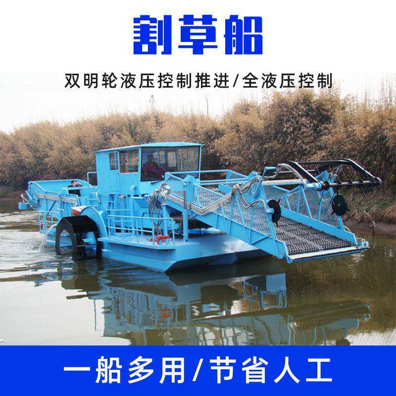 全自动割草船河道清理保洁船水下割草机池塘收割水草打捞