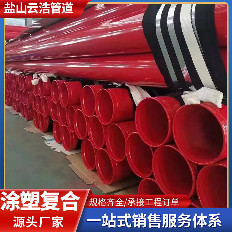 内外涂塑消防钢管预制直埋大口径承插式环氧树脂消防给水复合管道