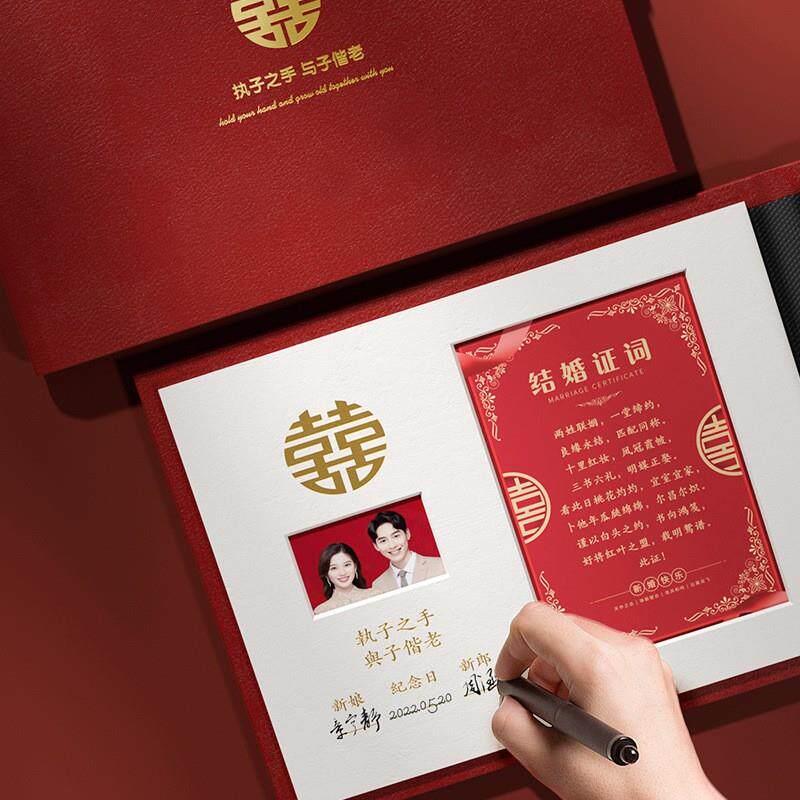 结证结婚证相收藏册相框摆婚姻领证登记台纪念珍婚藏相簿收纳盒保