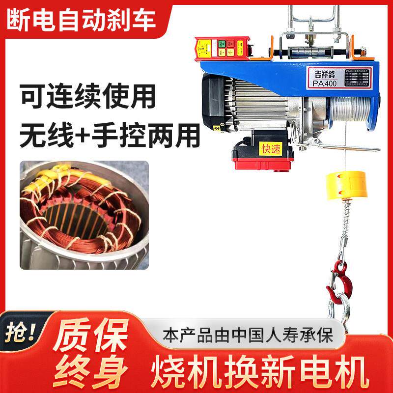 微型电动吊车无线遥控手动两用220v小型吊机家用1吨升降起重机
