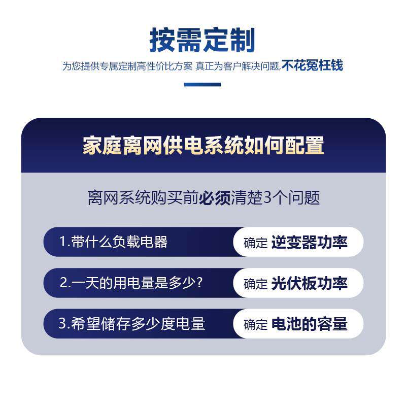 太阳供电系能统220v家用全套厂家一站5度电(2式采屋伏顶小型光购
