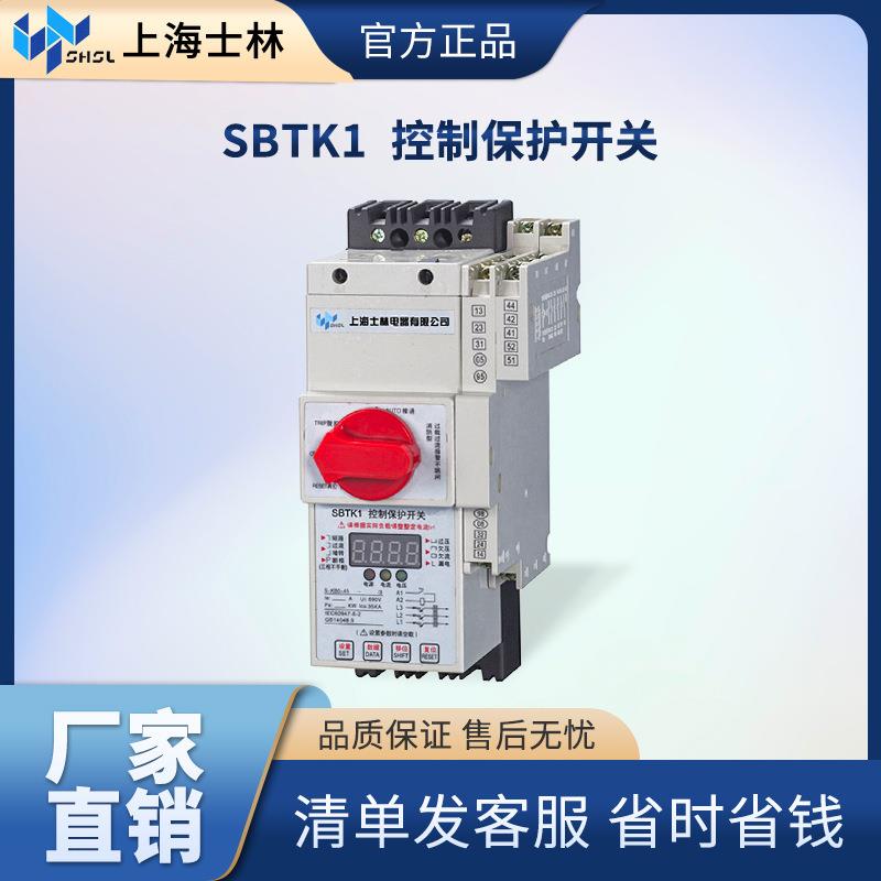 士林电器SBTK1控制与保护开关小型家用保护电路器漏电防护