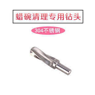 蜡碗清理钻头不锈钢电动浆碗钻头养蜂取浆工具浆条清理浆碗清理器